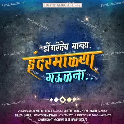 Dongryadev Mana Indarmalya Gaulana - Nilesh Bagul album cover 