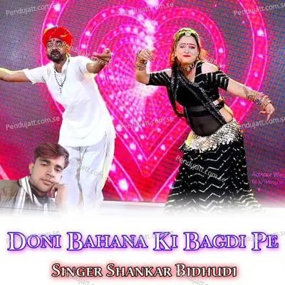 Doni Bahana Ki Bagdi Pe - Shankar Bidhudi album cover 