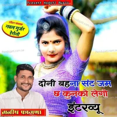 Doni Bahna Sant Jam Ch Kunko Lego Interview - Manish Fagna