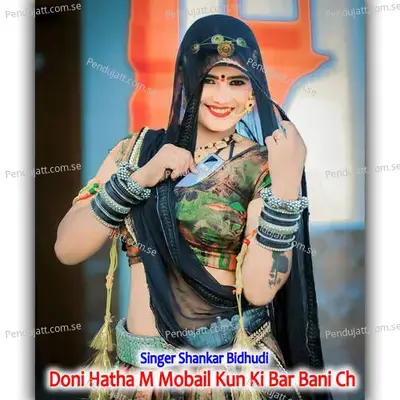 Doni Hatha M Mobail Kun Ki Bar Bani Ch - Shankar Bidhudi