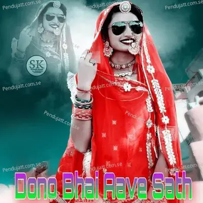 Mohanram Kalyug Me - Devendra Kumar album cover 