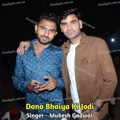 Dono Bhaiya Ki Jodi - Mukesh Gadwal album cover 