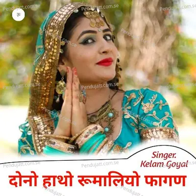 Dono Hatho Rumaliya Fagan - Kelam Goyal album cover 