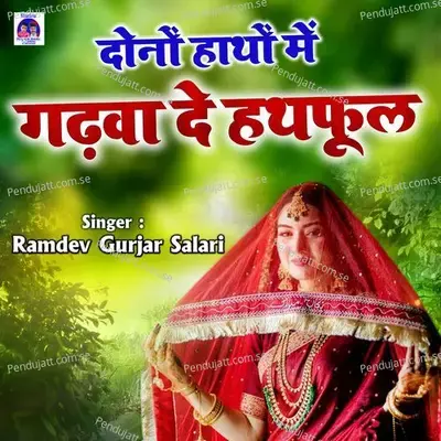 Dono Hathon Me Gadwa De Hathphool - Ramdev Gurjar Salari album cover 