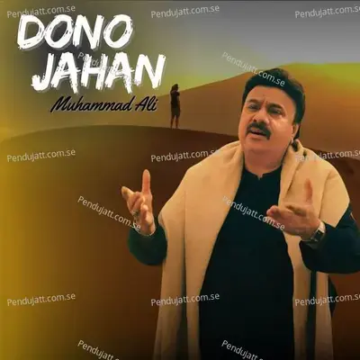 Dono Jahan - Muhammad Ali album cover 