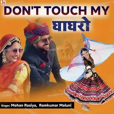 Dont Touch My Gagri Mohan Rasiya - Ramkumar Maluni album cover 