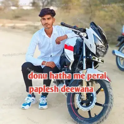Donu Hatha Me Perai - Paplesh deewana album cover 