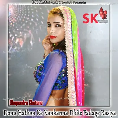 Donu Hathan Ke Kankanna Dhile Padage Rasiya - Bhupendra Khatana album cover 