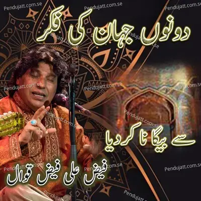 Donu Jahan Ki Fikar Se Begana Kar Dia  Pt  1 - Faiz Ali Faiz album cover 