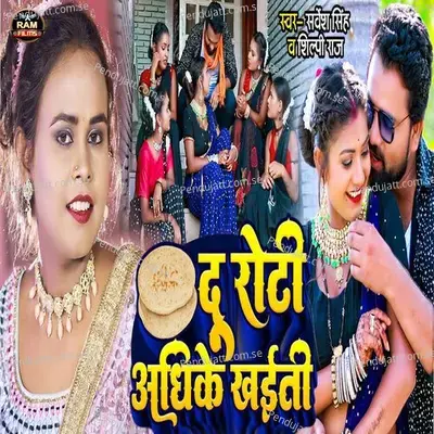 Doo Roti Adhike Khaiti - Sarvesh Singh