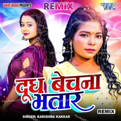 Doodh Bechna Bhatar - Remix - Karishma Kakkar