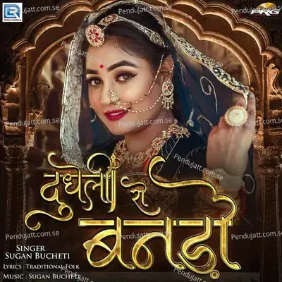 Doodheli Ro Banado - Sugan Bucheti