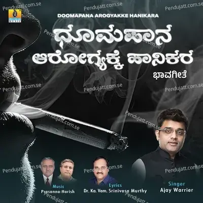 Doomapana Arogyakke Hanikara - Ajay Warrier album cover 