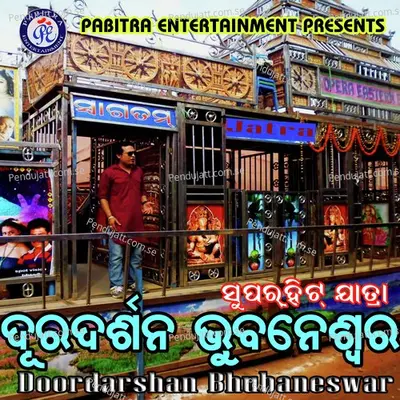 Door Darshan Bhubaneswar - Ananta Ojha album cover 