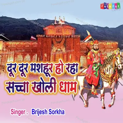 Door Door Mashhoor Ho Raha Sachha Kholi Dham Tera - Brijesh Sorkha album cover 