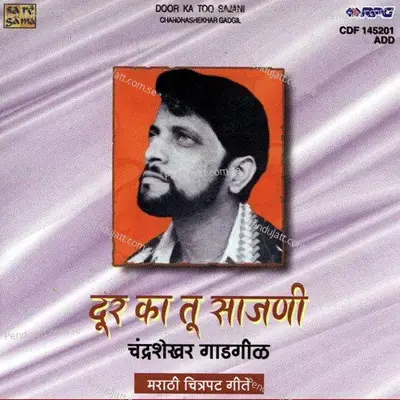 Door Ka Tu Sajani - Various Artists cover album