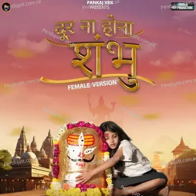 Door Na Hona Shambhu Female Version - Debanshi Dash album cover 