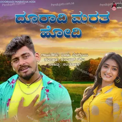 Dooraadi Maratha Hodi - Balu Belagundi album cover 