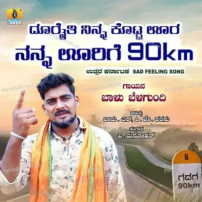 Dooraithi Ninna Kotta Oora Nanna Oorige 90Km - Balu Belagundi