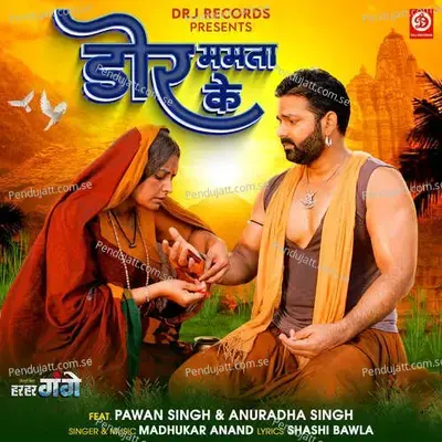 Dor Mamta Ke - Madhukar Anand album cover 