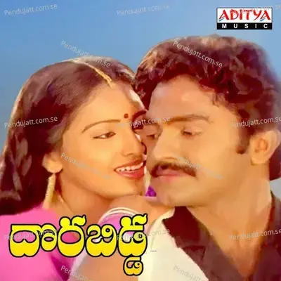 Dora Bidda - Chellapilla Satyam cover album