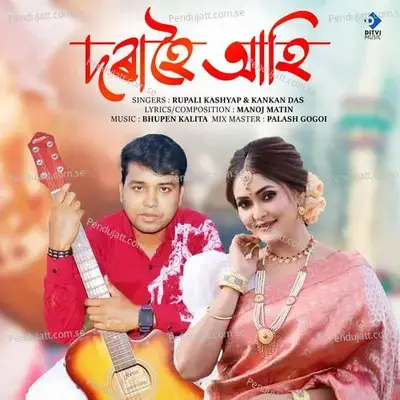 Dora Hoi Ahi - Rupali Kashyap album cover 