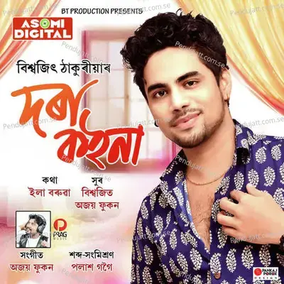 Dora Koina - Biswajit Thakuriya album cover 