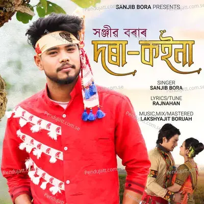 Dora Koina - Sanjib Bora album cover 