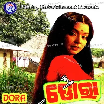 Jane Radha Jane Mira - Leela Ghosh album cover 