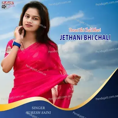 Dorani Bhi Chali Mhari Jethani Bhi Chali - Suresh Saini album cover 