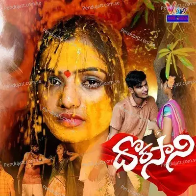 Dorasani - Vijay Kumar album cover 