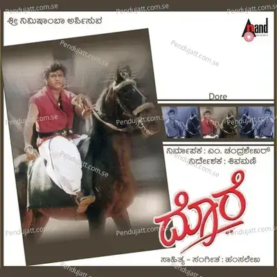 Hunnimeya Deepavide - S.P. Balasubrahmanyam album cover 
