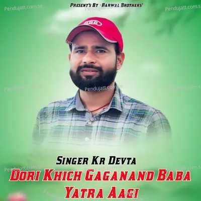 Dori Khich Gaganand Baba Yatra Aagi - KR Devta album cover 