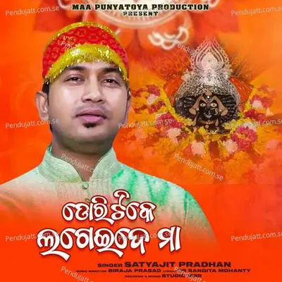 Dori Tike Lageide Maa - Satyajit Pradhan album cover 