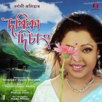 Dorika Dishang - Bornali Kalita album cover 