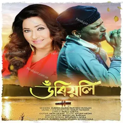 Doriyoli - Zubeen Garg album cover 