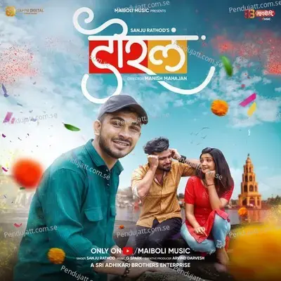 Dorla - Sanju Rathod album cover 