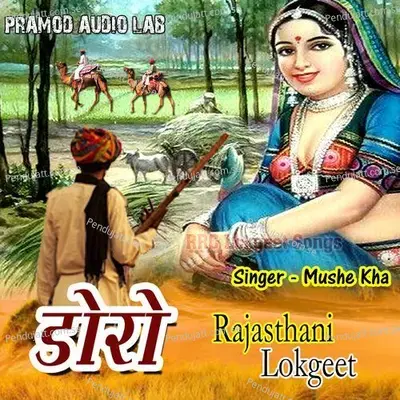 De Deni Gadki Ro Bhado - Mushe Kha album cover 