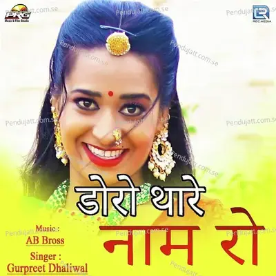 Doro Thare Naam Ro - Gurpreet Dhaliwal album cover 