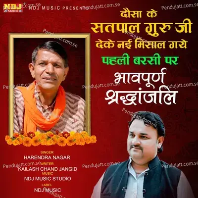 Dosa Ke Satpal Guru Ji Deke Nai Misal Gaye Pahli Barsi Par Bhavpurn Shradhanjali - Harendra Nagar album cover 
