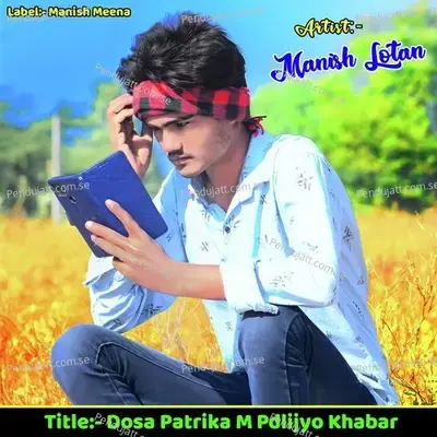 Dosa Patrika M Pdlijyo Khaber - MANISH LOTAN album cover 