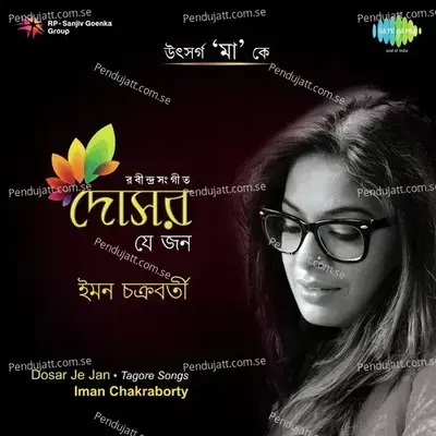 Dosar Je Jan - Iman Chakraborty - Iman Chakraborty cover album
