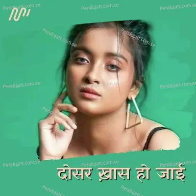 Dosar Khas Ho Jaai - Khesari Lal Yadav album cover 