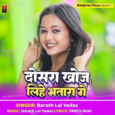 Dosar Khoj Lenhi Bhatra Ge - Barath Lal Yadav album cover 