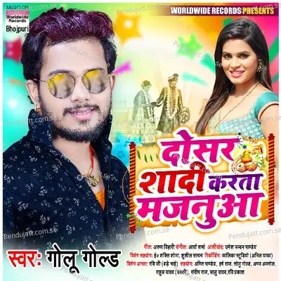 Dosar Shadi Karata Majanuaa - Golu Gold album cover 