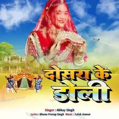 Dosara Ke Doli - Abhay Singh album cover 