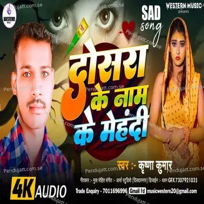 Dosara Ke Naam Ke Mehandi - Krishana Kumar album cover 