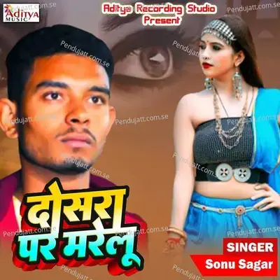Dosara Par Marelu - Sonu Sagar album cover 