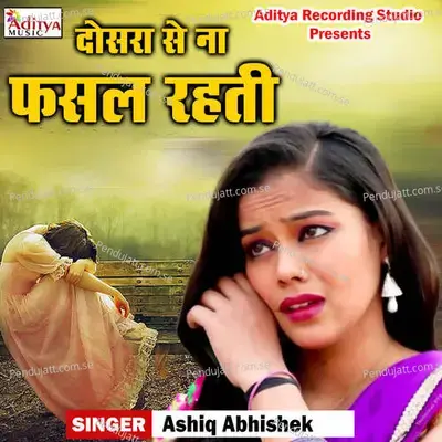 Pagali Jiyat Maral Hoyi - Aashiq Abhishek album cover 