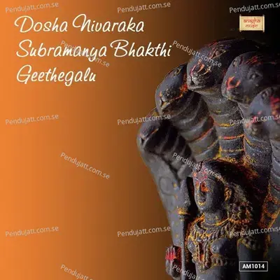 Hara Hara Shiva Shiva - Sainath album cover 